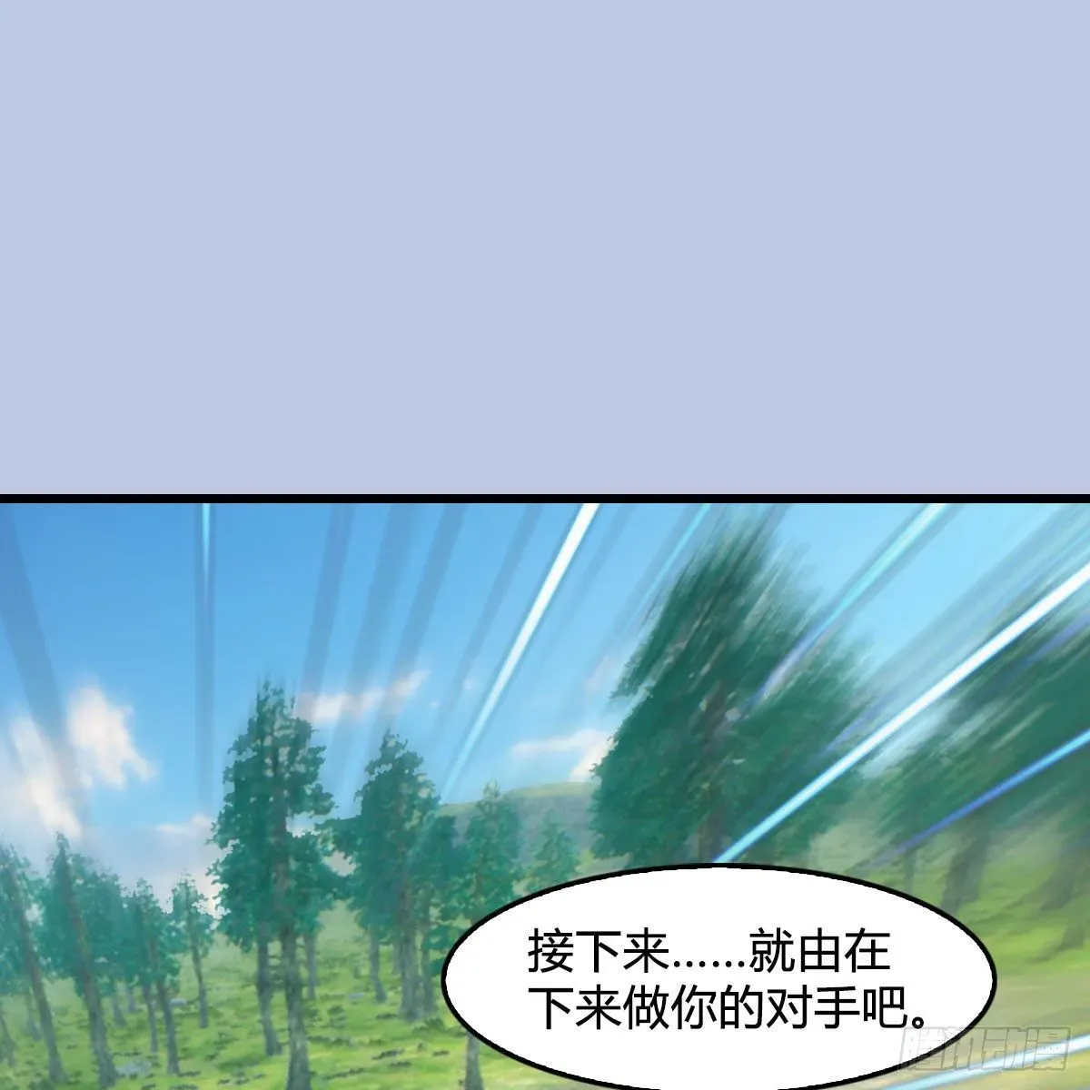 堕玄师 第575话：血脉压制 第2页