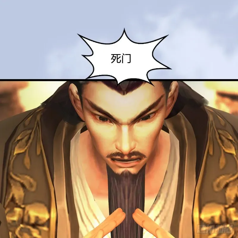 堕玄师 第335话：画中仙·白堇 第2页