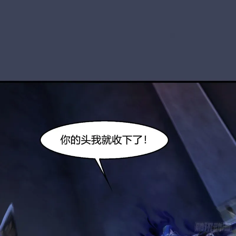 堕玄师 第379话：险死还生 第2页