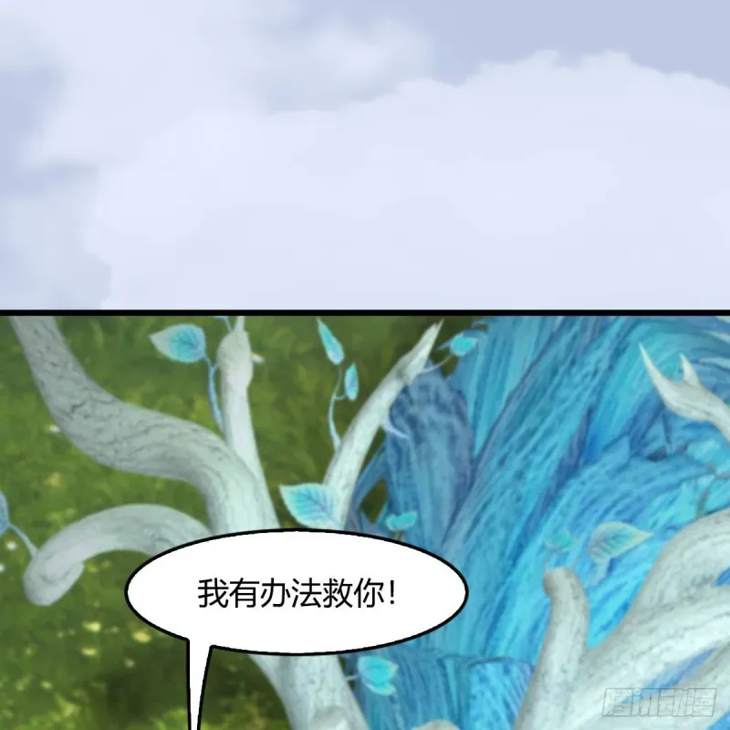 堕玄师 第402话：酒公子失踪 第2页