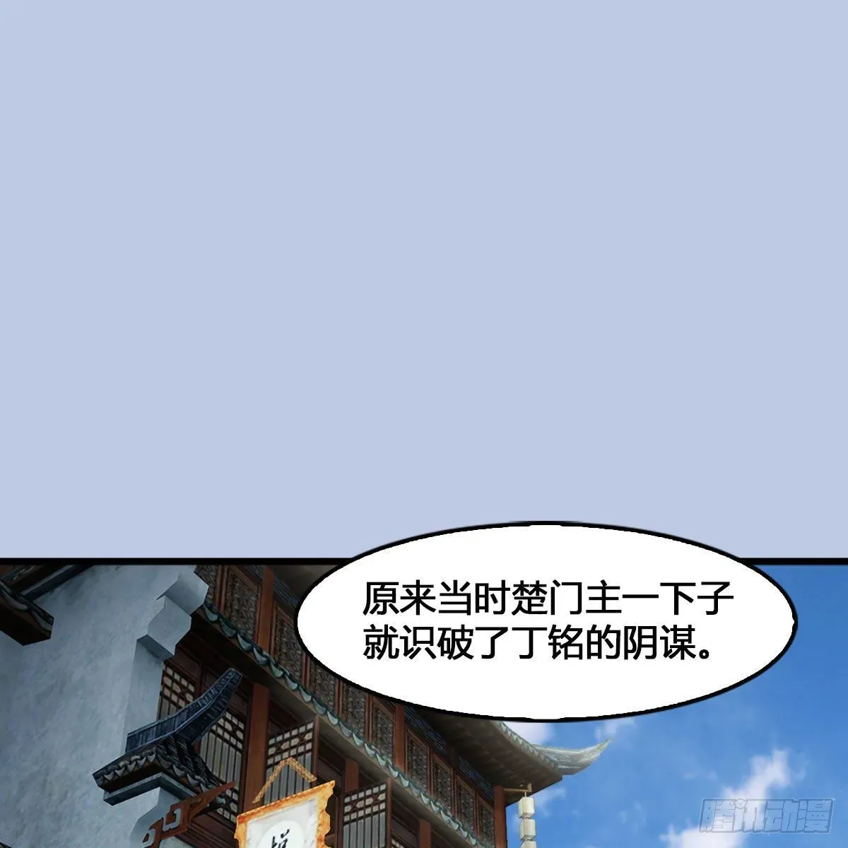 堕玄师 第520话：新手村打脸小日常 第2页