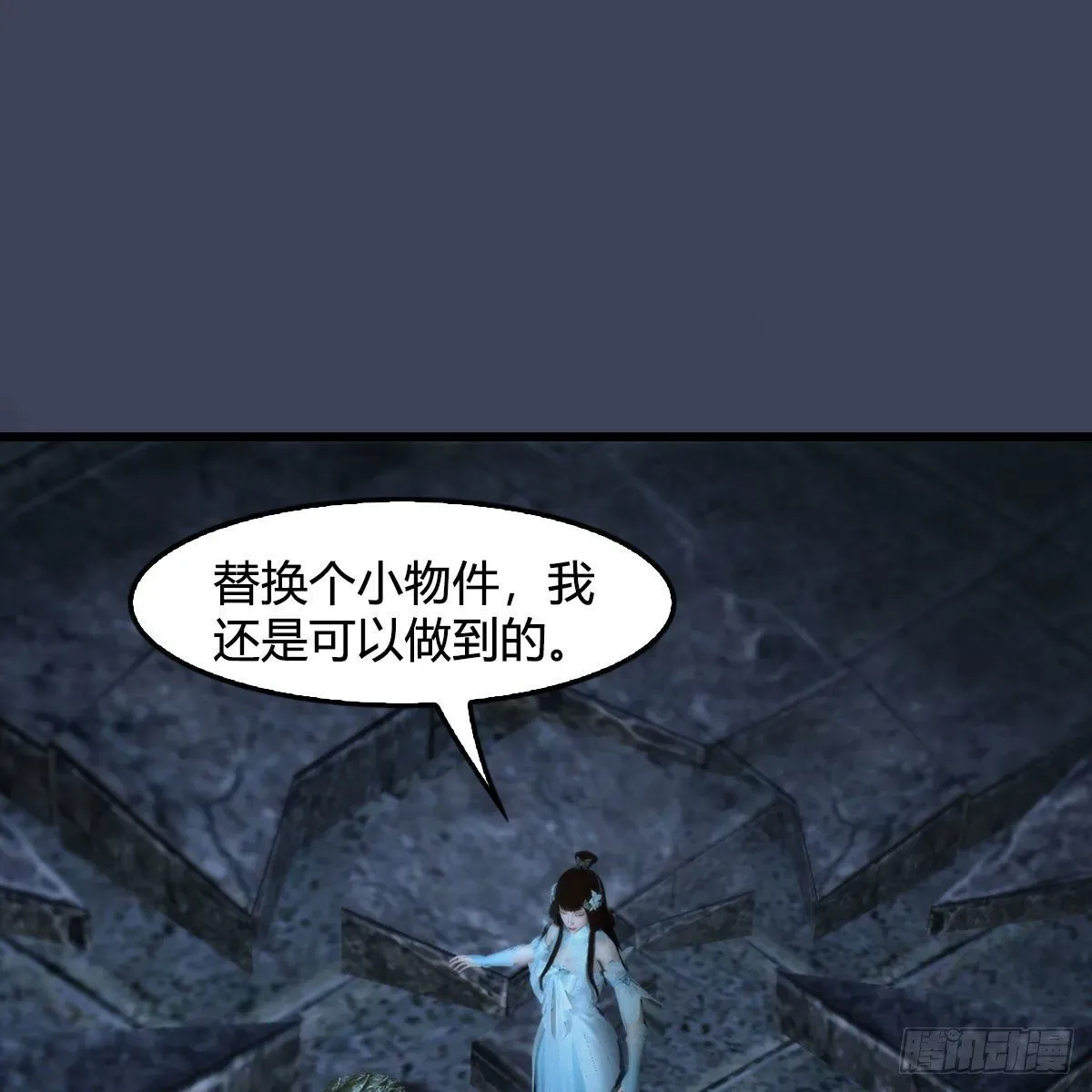 堕玄师 第598话：堕灭天琉书 第2页