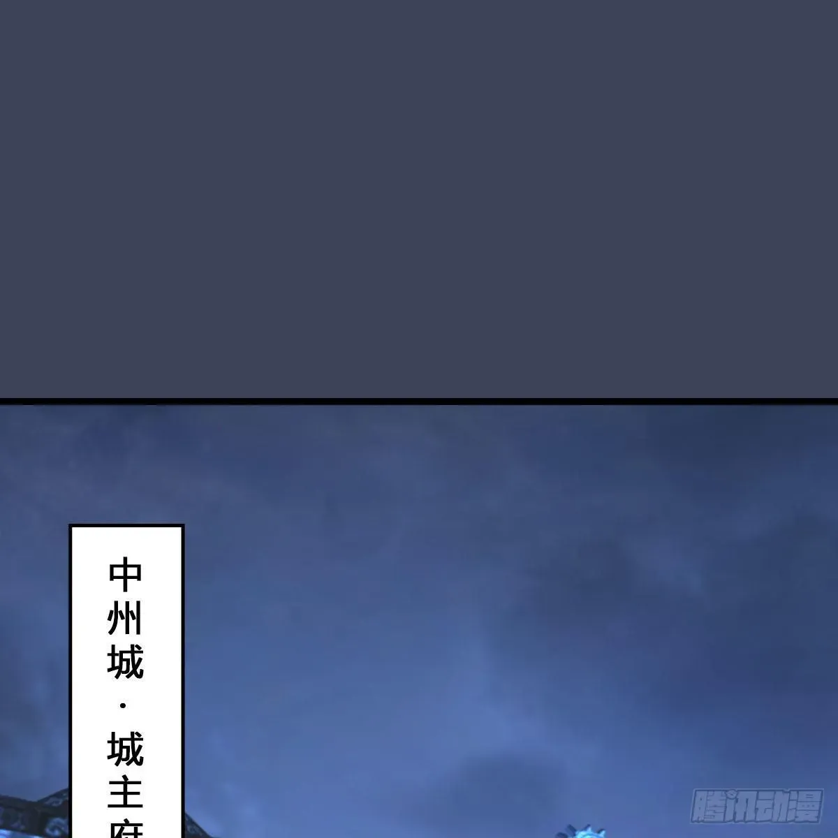 堕玄师 第523话：如何解封 第2页