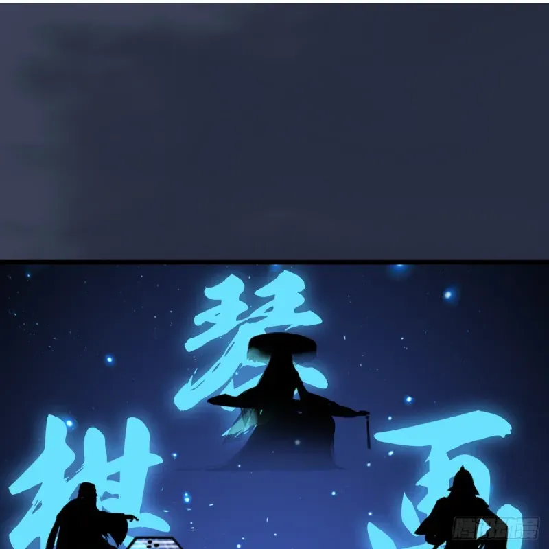 堕玄师 第248话：隆中八雅 第2页