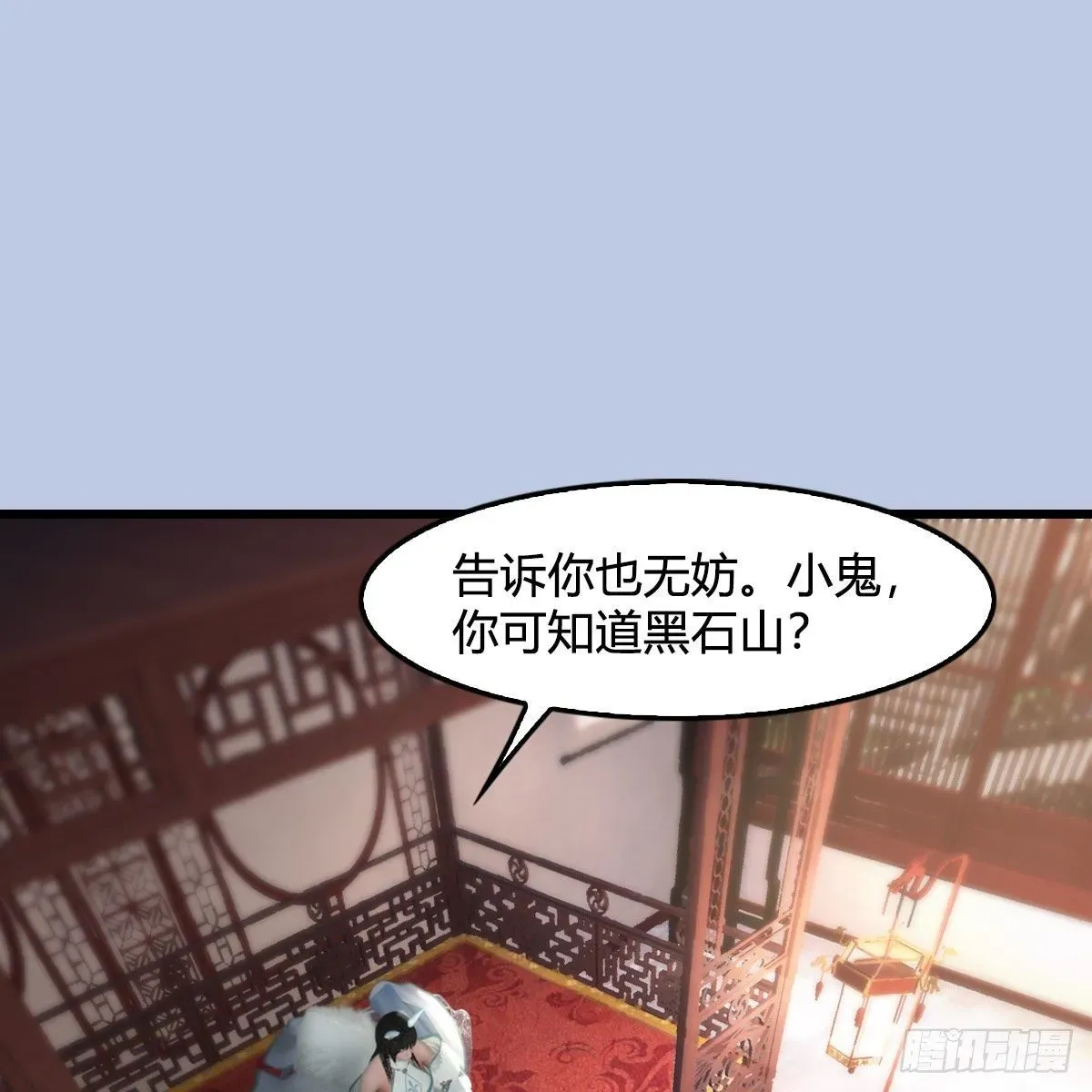 堕玄师 第513话：禹州急报 第2页