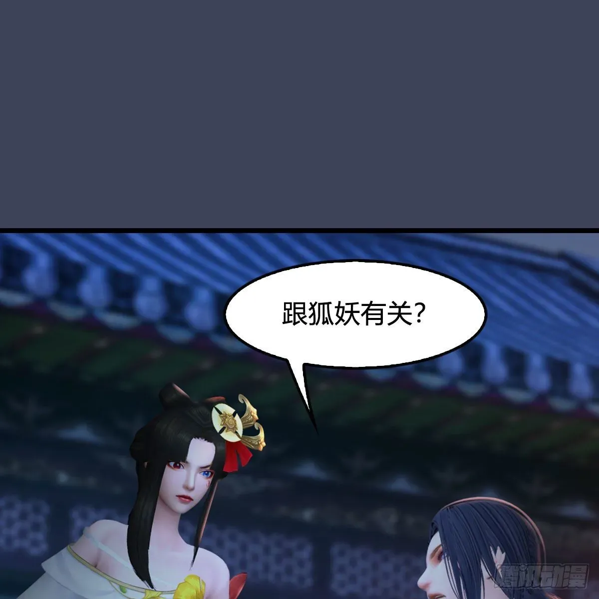 堕玄师 第510话：我叫佳佳 第2页