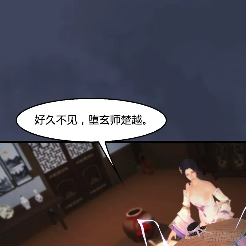 堕玄师 第405话：师承天阑令 第2页