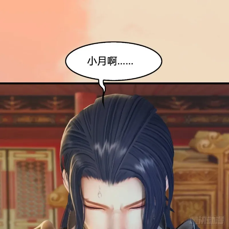 堕玄师 第291话：拜见城主大人 第2页