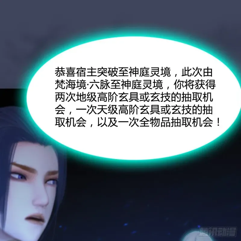 堕玄师 第409话：胸部下锤？！ 第2页