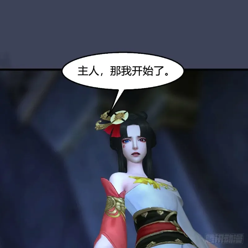 堕玄师 第395话：三生石 第2页