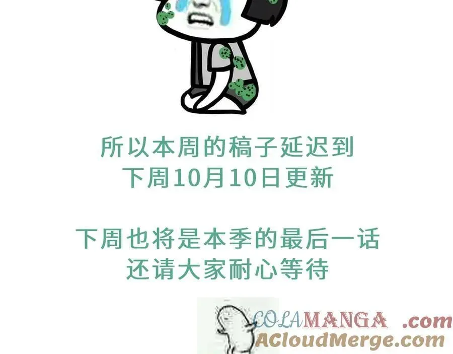 神医凰后 10月6日延更公告 第2页