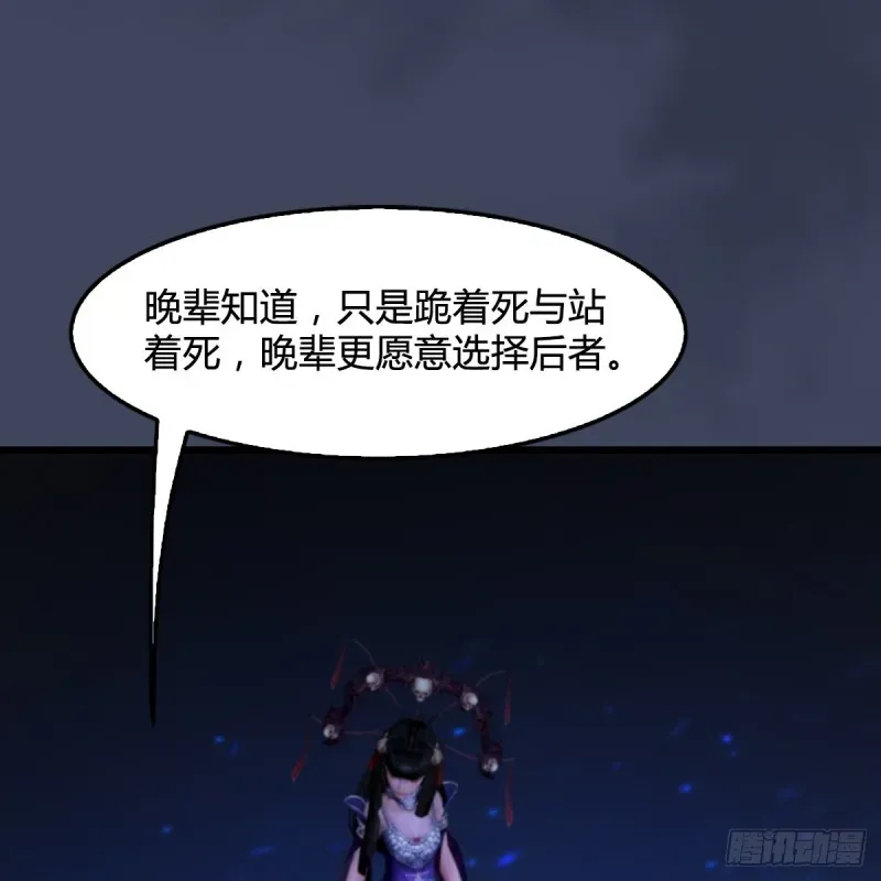 堕玄师 第399话：收服六星玄兽 第2页