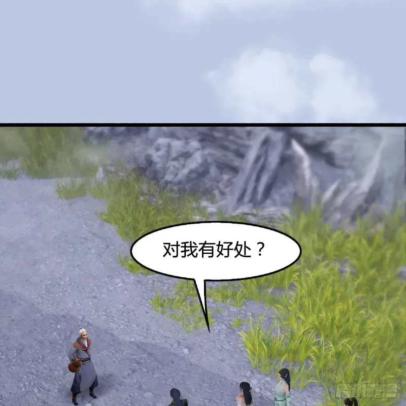 堕玄师 第356话：玉蛇王 第2页