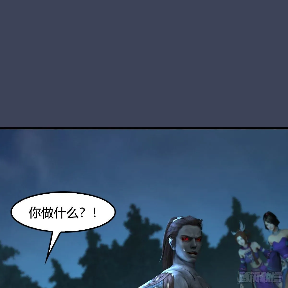 堕玄师 第594话：无极剑阵 第2页