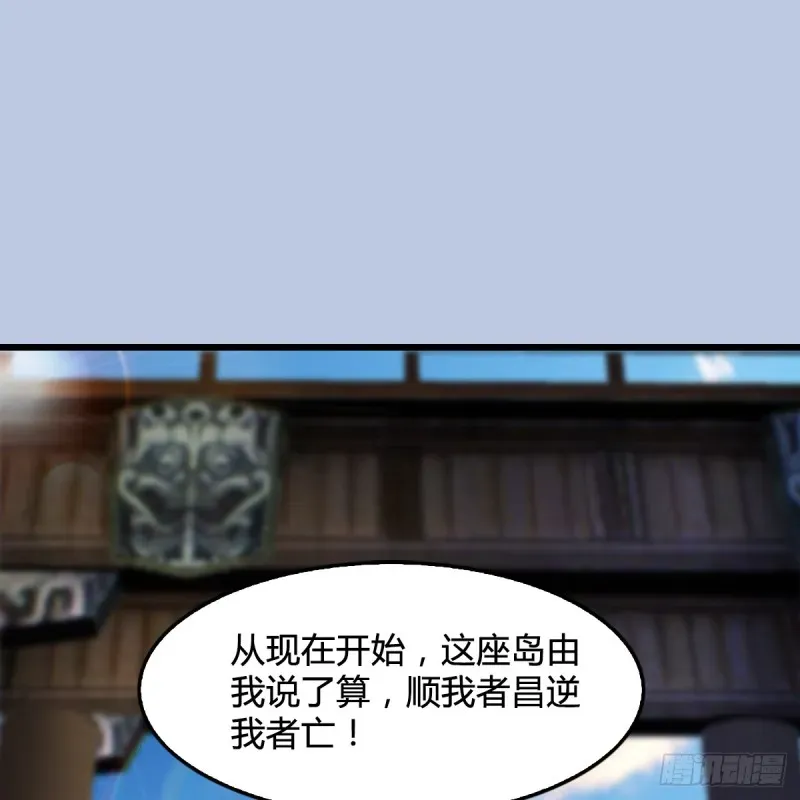 堕玄师 第265话：我只是想拆了这里 第2页