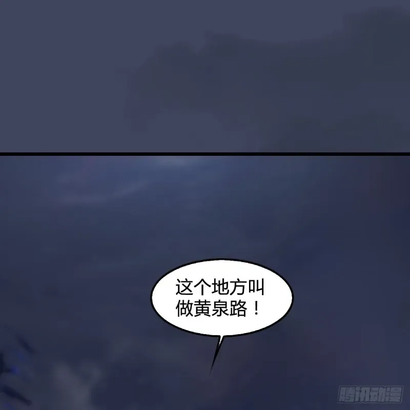 堕玄师 第282话：邪道七雄 第2页