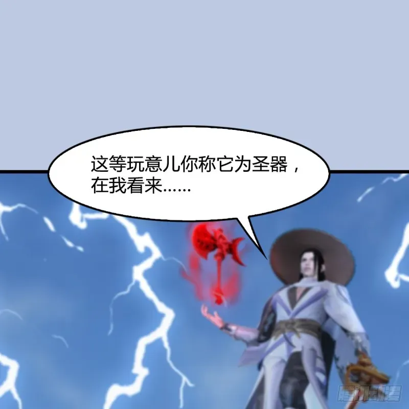 堕玄师 第446话：上古魔物 第2页