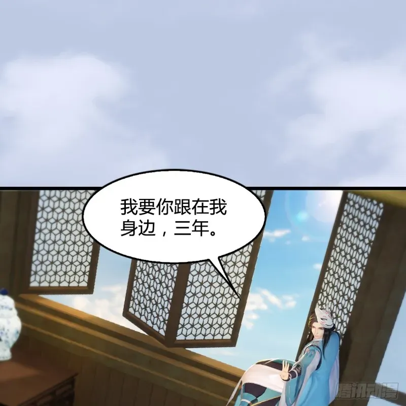 堕玄师 第270话：五千奖励点的情报 第2页