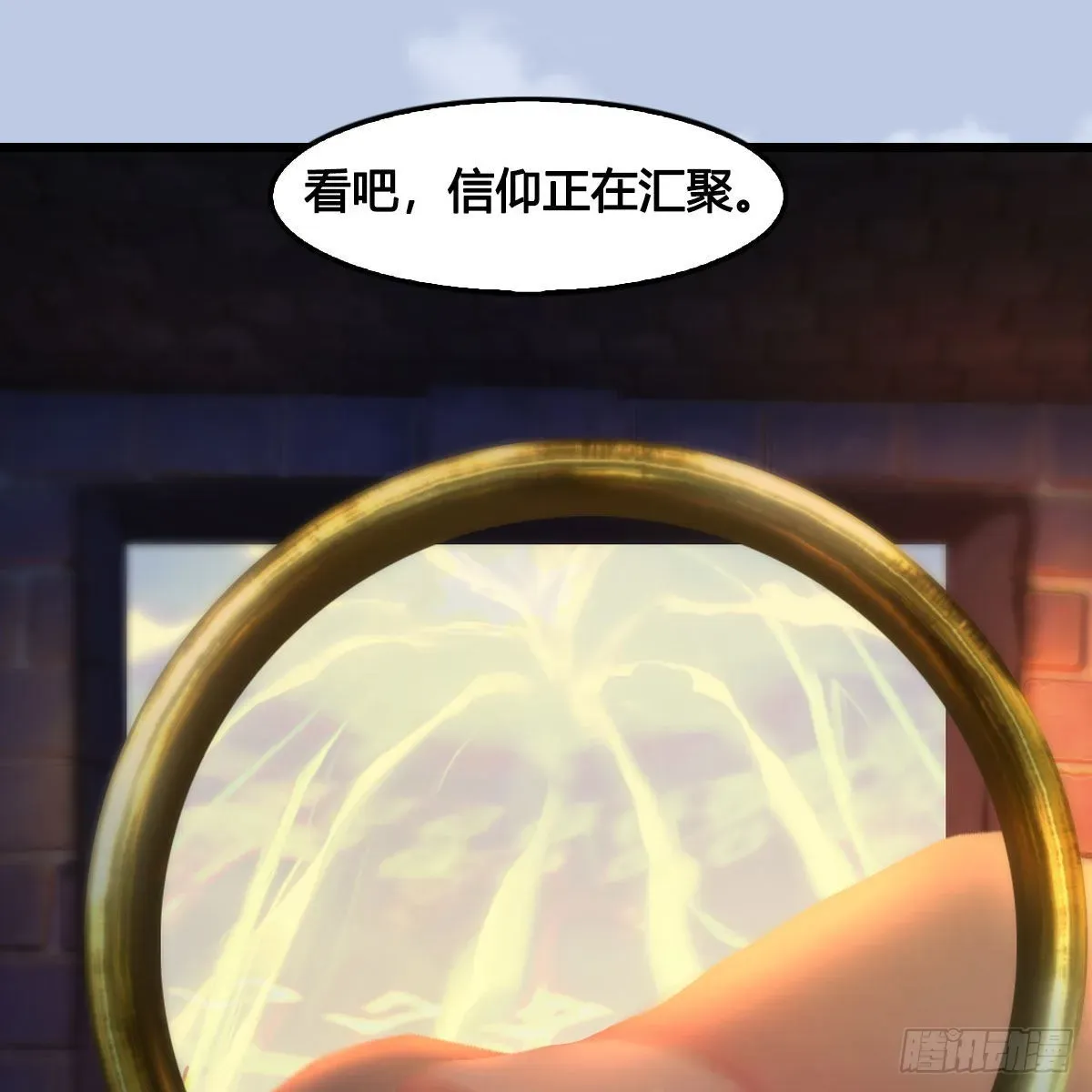 堕玄师 第656话：四荒信物 第21页