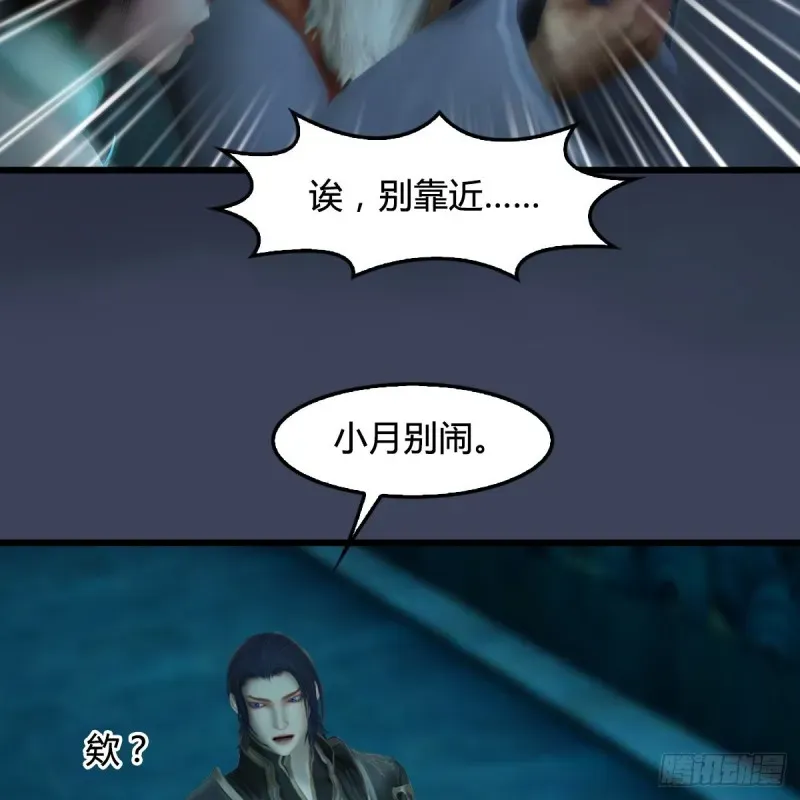 堕玄师 第303话：黄泉大炮 第21页