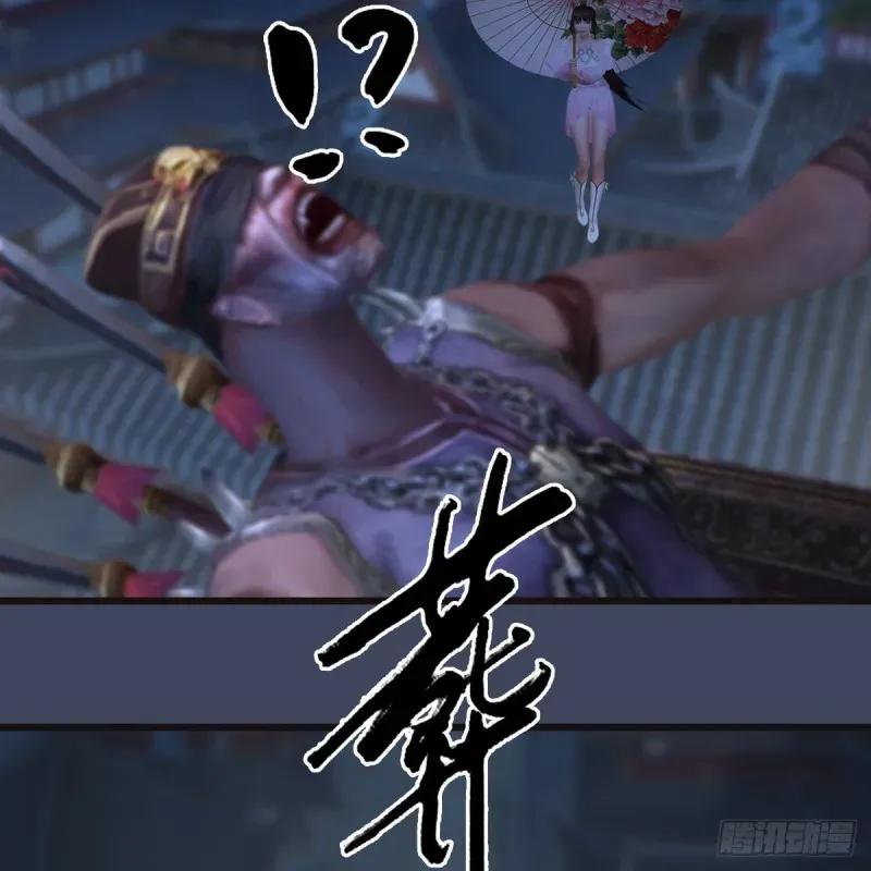 堕玄师 第373话：白堇之死？ 第21页