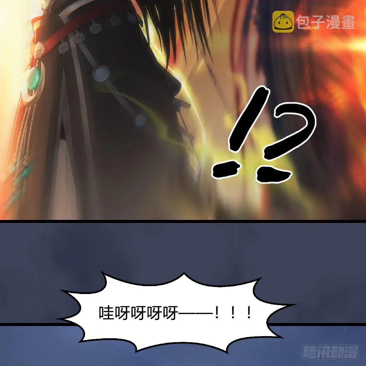 堕玄师 第480话：堕也有心吗 第21页