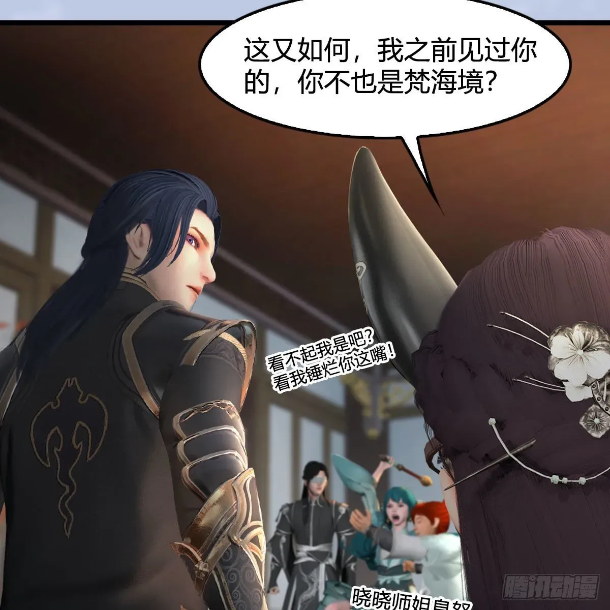 堕玄师 第541话：任务完成 第21页