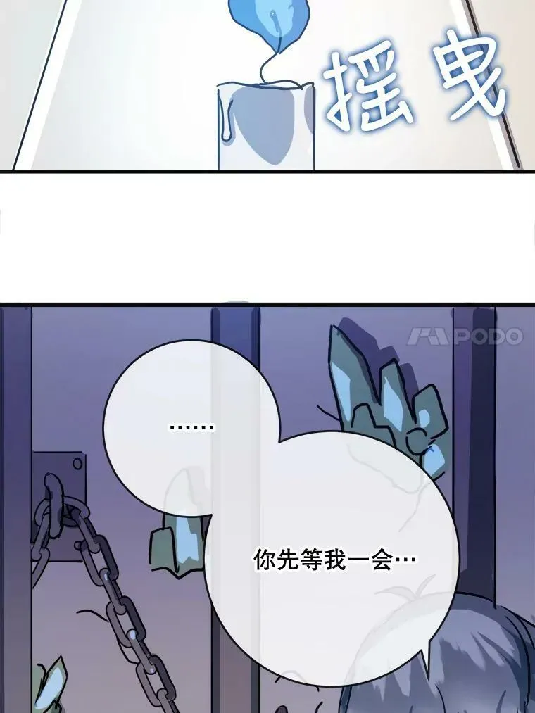 被嫌弃的私生女 46.被抛弃的凯拉尔（1） 第21页