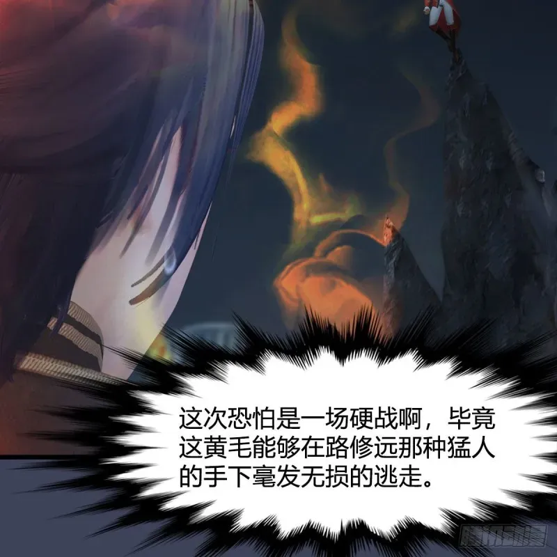 堕玄师 第437话：通幽续命 第21页