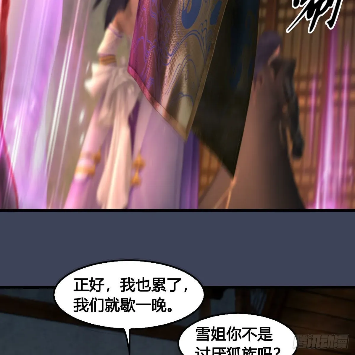 堕玄师 第621话：龙门洗髓丹 第21页