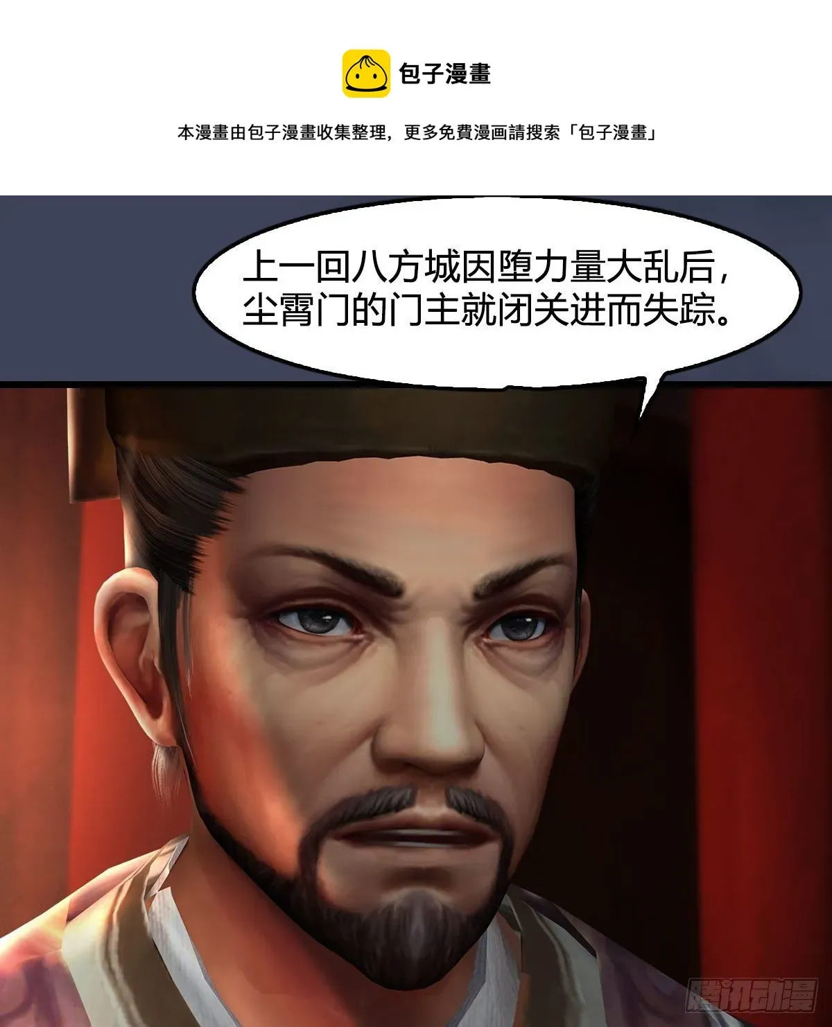 堕玄师 第590话：这一剑，疼吧 第21页