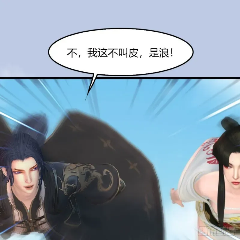 堕玄师 第465话：摘星楼楼主 第21页