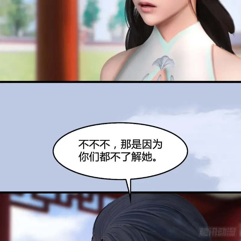 堕玄师 第298话：珩月宫弟子遇袭 第21页