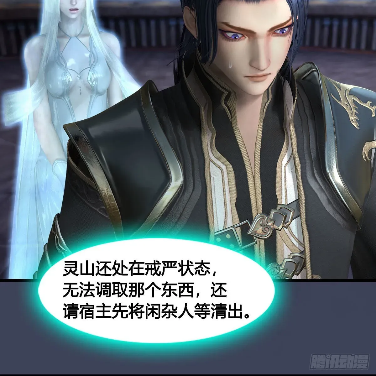 堕玄师 第681话：9527是什么？ 第21页