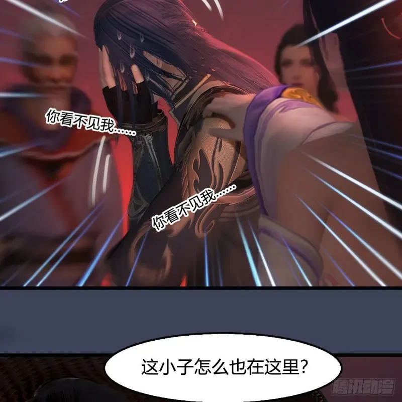 堕玄师 第391话：三兽拦路 第21页