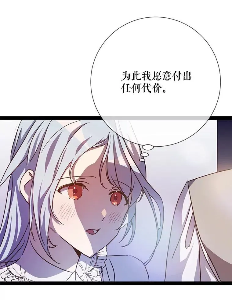 被嫌弃的私生女 103.阴森的气息 第21页