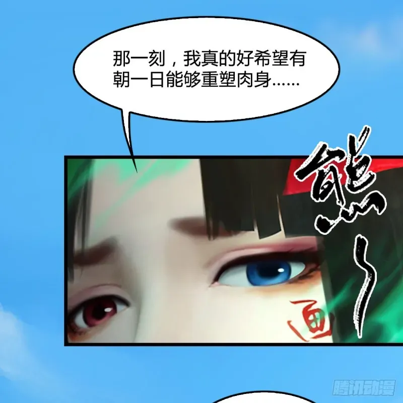 堕玄师 第335话：画中仙·白堇 第21页