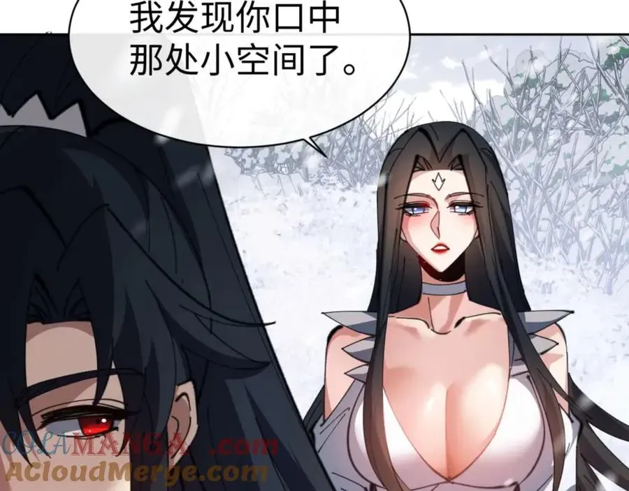 师尊：这个冲师逆徒才不是圣子 第92话 美艳姐妹 第21页