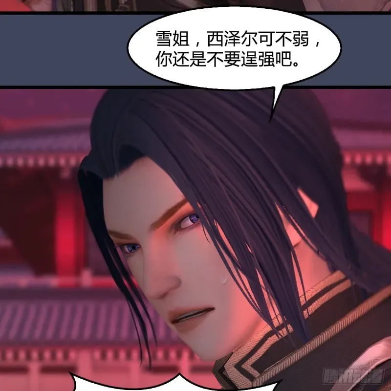 堕玄师 第390话：出来吧，路哥们 第21页