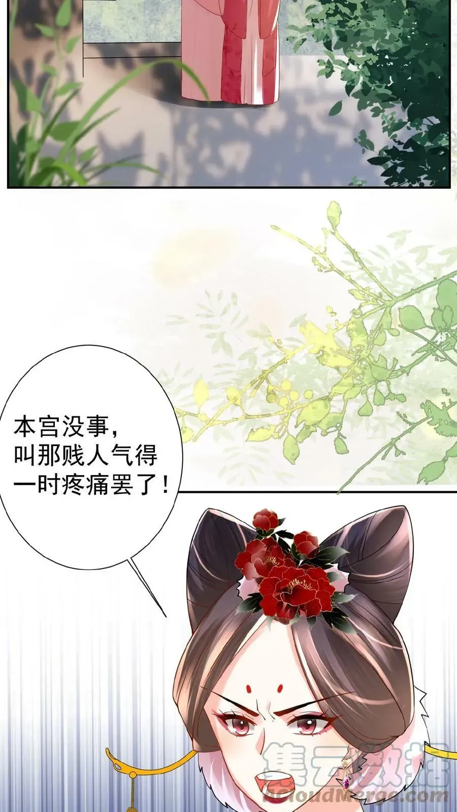 娇娇贵妃手段高，皇帝不经撩 第57话 小产 第21页