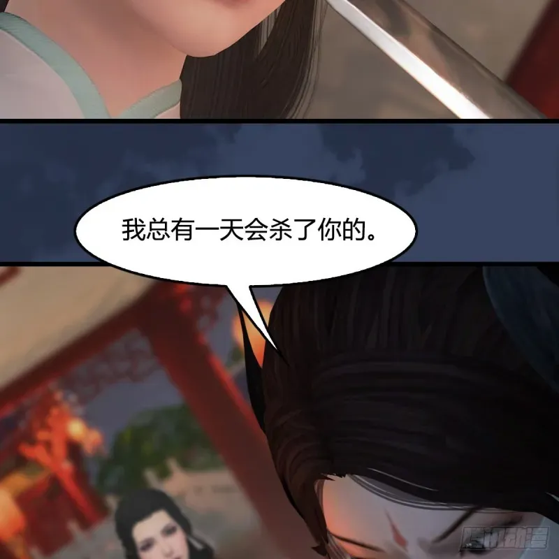 堕玄师 第414话：大军出征 第21页