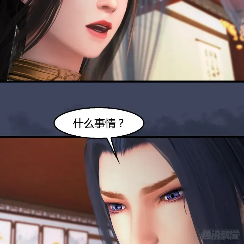 堕玄师 第351话：西泽尔的任务 第21页