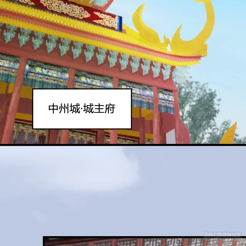 堕玄师 第345话：弟妹，我来看你了 第21页