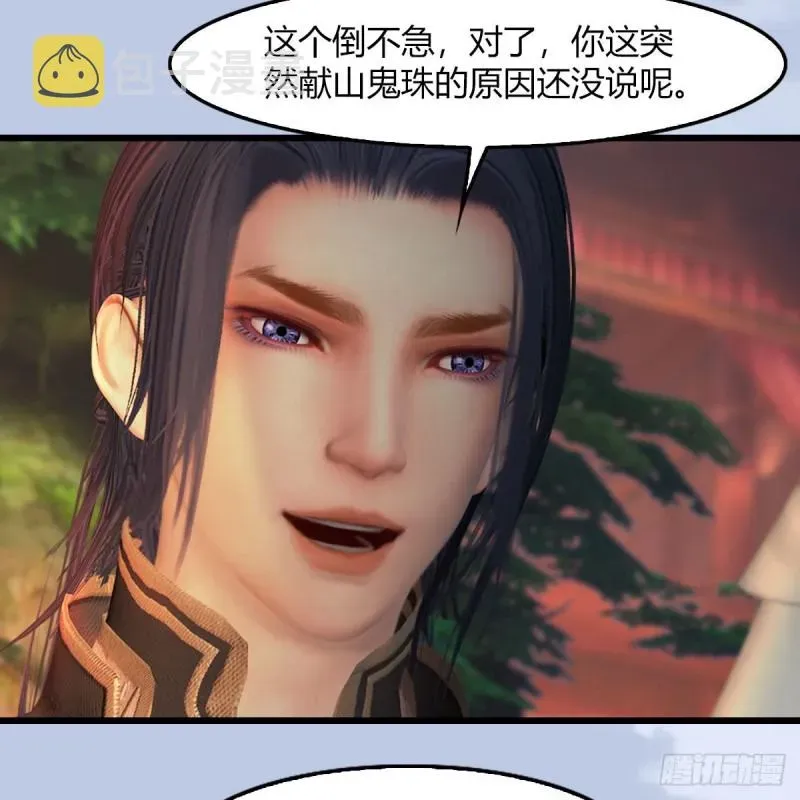 堕玄师 第464话：承诺 第21页