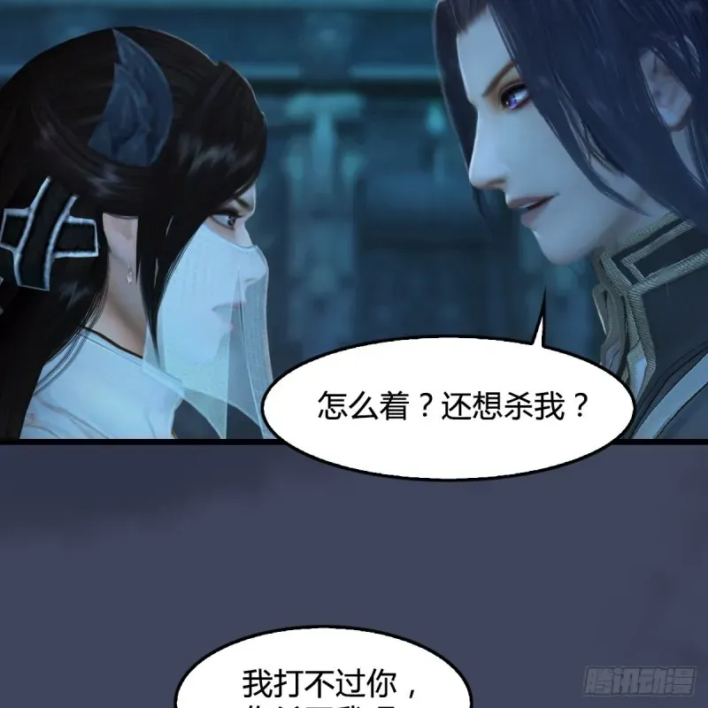 堕玄师 第316话：七星玄兽灵乌 第21页