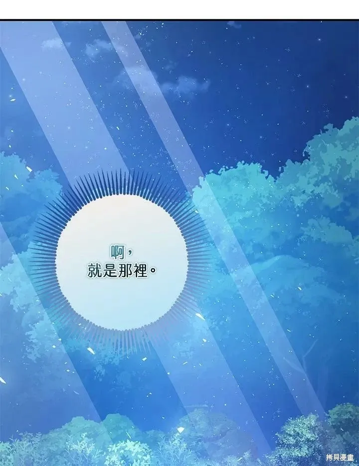 暴君的精神安定剂 第48话 第21页