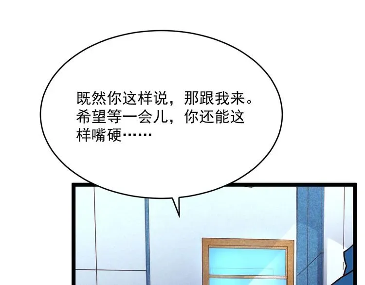 从末世崛起 第017话 美女铸造师的震撼 第21页