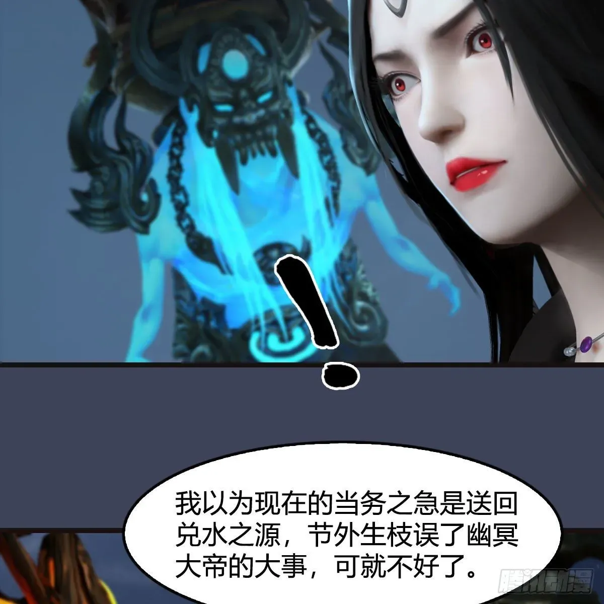 堕玄师 第583话：天使降临 第21页