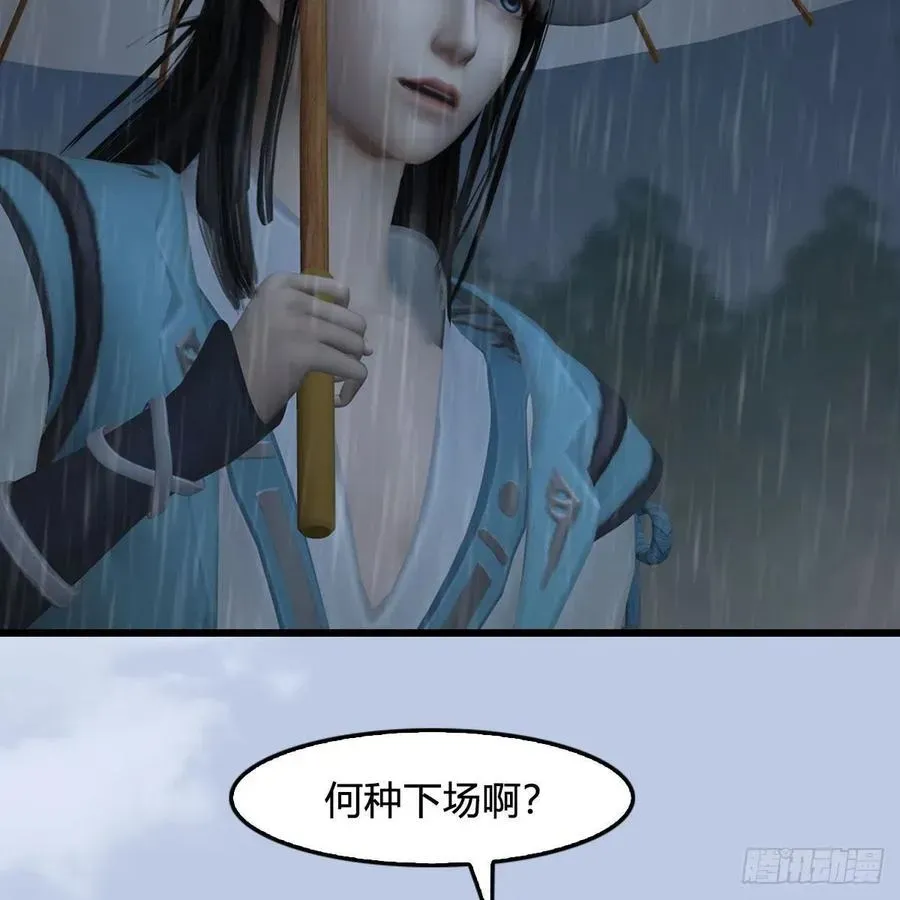 堕玄师 第419话：守阵人 第21页