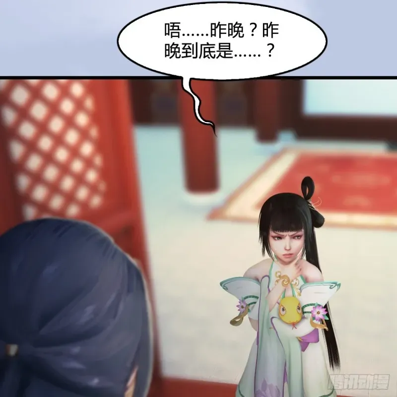 堕玄师 第322话：沈燃被擒 第21页